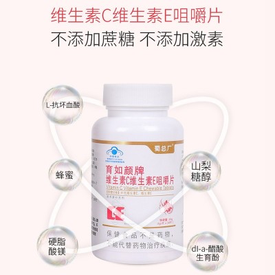 现货蓝帽维生素c维生素e咀嚼片保健食品补充维生素片剂批发代发图4