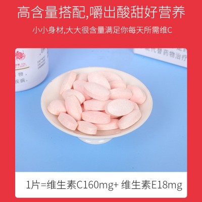 现货蓝帽维生素c维生素e咀嚼片保健食品补充维生素片剂批发代发图2