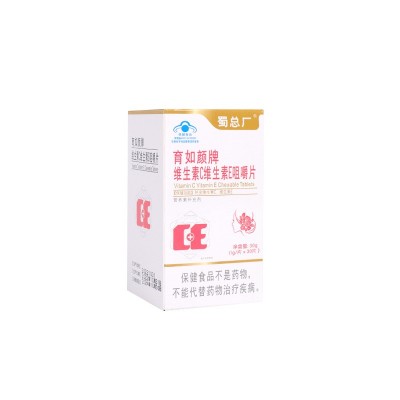 现货蓝帽维生素c维生素e咀嚼片保健食品补充维生素片剂批发代发图5