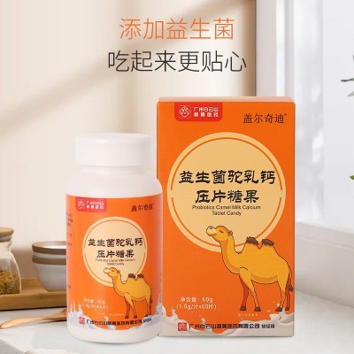 厂家现货益生菌驼乳钙片剂压片糖果儿童补钙VD钙片OE M定 制批发图4