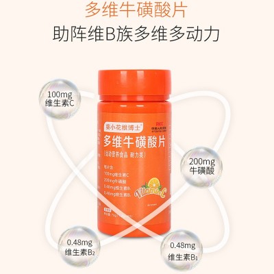 厂家现货多维牛磺酸片特膳维生素b运动营养食品耐力类定 制代发图2