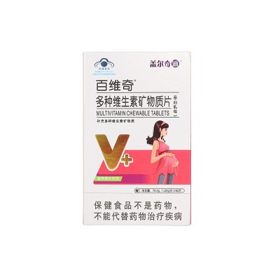现货多种维生素矿物质片蓝帽保健食品补充维生素OE M定 制批发代图5