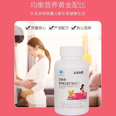 现货多种维生素矿物质片蓝帽保健食品补充维生素OE M定 制批发代图4