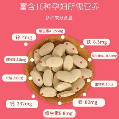 现货多种维生素矿物质片蓝帽保健食品补充维生素OE M定 制批发代图2