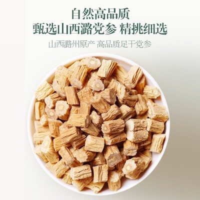 康来荟药房同款党参端罐装茶党参节煲汤食材现货批发代发可授权图2