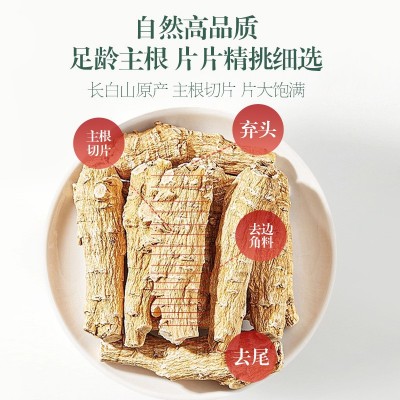 康来荟西洋参片药房同款长白山西洋参切片煲汤食材批发代发可授权图3