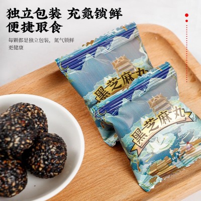 黑芝麻丸 盒装袋装多规格小零食黑芝麻丸子九蒸九晒辟谷丸黄精丸图2