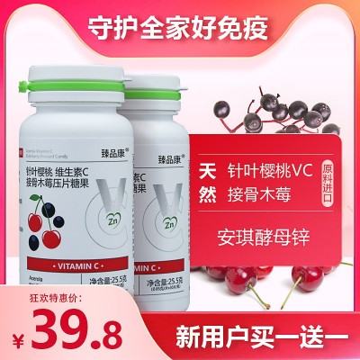 针叶樱桃接骨木莓酵母锌维生素c咀嚼片VC压片糖果 休闲零食批发吃图4