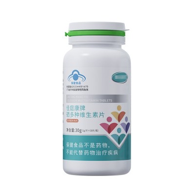 佳庭康牌硒多种维生素片补充硒多种维生素保健食品贴牌定制工厂图5