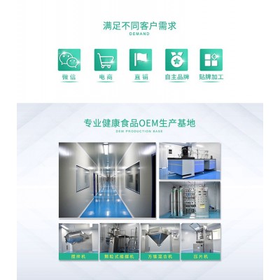 佳庭康牌硒多种维生素片补充硒多种维生素保健食品贴牌定制工厂图4