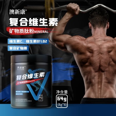 【OEM定制代工】Complex Vitamin 复合维生素矿物质运动营养补充维生素图3