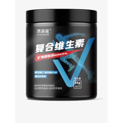 【OEM定制代工】Complex Vitamin 复合维生素矿物质运动营养补充维生素图2