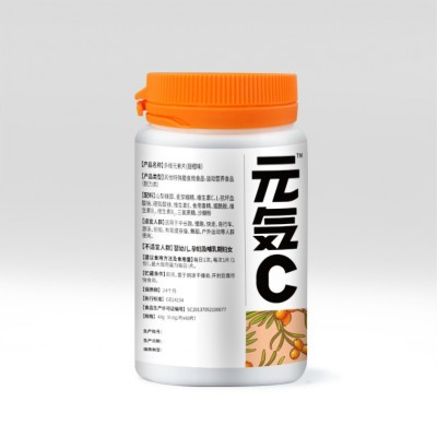 澳新康元气C沙棘维生素c咀嚼片VC甜橙味多矿维分销一件代发图2