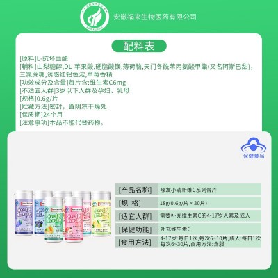 厂家现货维生素C含片 7种口味维c含片清新口气清凉硬糖批发代发图2
