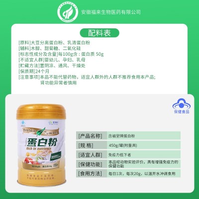 蓝帽蛋白粉多种维生素益生菌蛋白粉批发中老年植物蛋白质粉图2