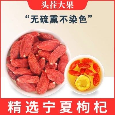 枸杞子 宁夏枸杞500g 干吃免洗食品红枸杞批发一箱40斤枸杞新货图3