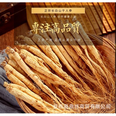 正宗长白山人参林下参 人参礼盒装林下干参 五支礼盒包装一件代发图4