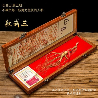 礼盒装长白山正宗人参林下参单支包装人参礼盒装干参山参送礼人参图2