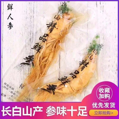 保鲜人参长白山人参泡酒参滋补养身泡酒煲汤袋装土特产厂家直发图3