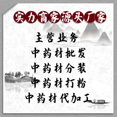 中药材批发白芍白芍片白芍粉量大从优 多种规格可选 可免费磨粉图3
