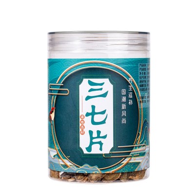 批发云南文山熟三七切片40头三七煮汤泡水三七薄片批各种中草药材图5