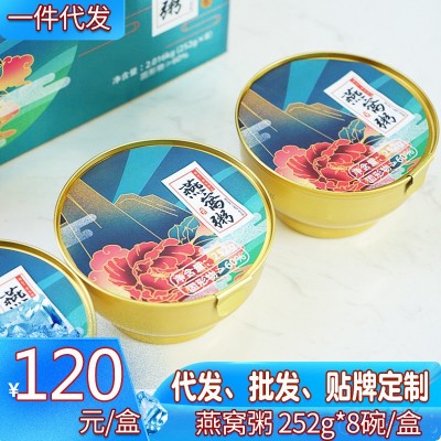 一件代发即食燕窝粥252g*8碗礼盒送礼代餐粥黑米粥养生粥滋补厂家