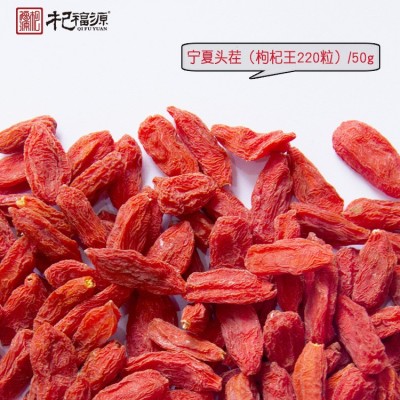 杞福源宁夏中宁红枸杞子批发特级厂家散装整箱现货枸杞王头茬商用图3