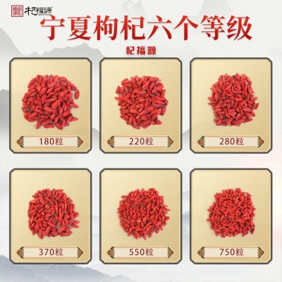 杞福源宁夏中宁红枸杞子批发特级厂家散装整箱现货枸杞王头茬商用图2