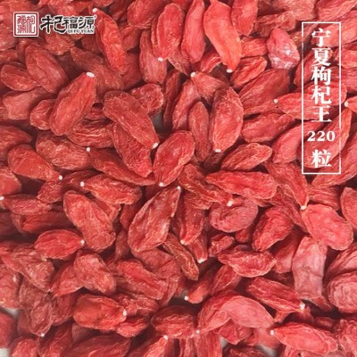 杞福源红枸杞子散装新货中宁苟杞子干货特级免洗即食宁夏枸 杞批发图2