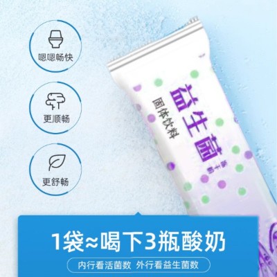 益生菌冻干粉益生菌批发活性肠道益生菌粉固体饮料可定 制图3
