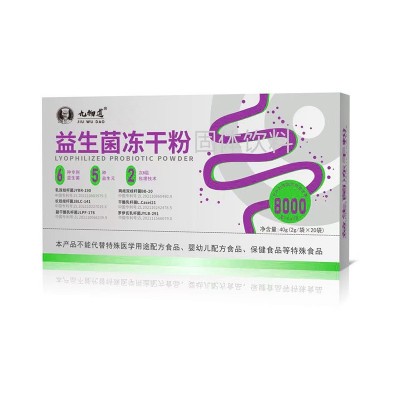 益生菌冻干粉益生菌批发活性肠道益生菌粉固体饮料可定 制图5