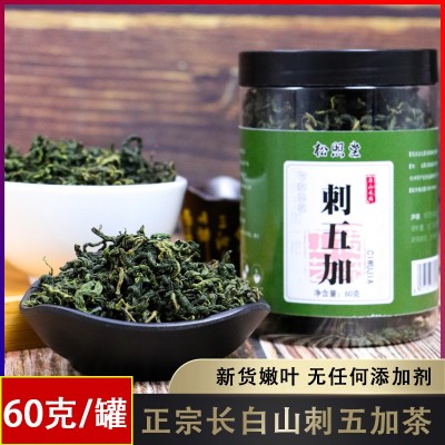 吉林长白山 罐装短梗刺五加茶 60g 源头花草茶工厂批发图2