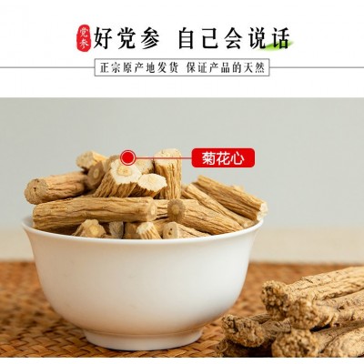 党参干货500g克包邮甘肃特级中药材整条旗舰店官方 非黄芪当归图4