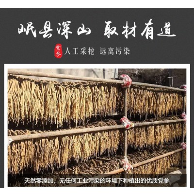 党参干货500g克包邮甘肃特级中药材整条旗舰店官方 非黄芪当归图2