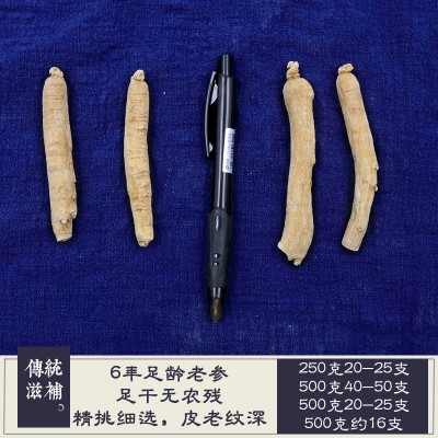 西洋参段 整枝一斤 花旗参条子短支长支散装花旗参段500g产地批发图3