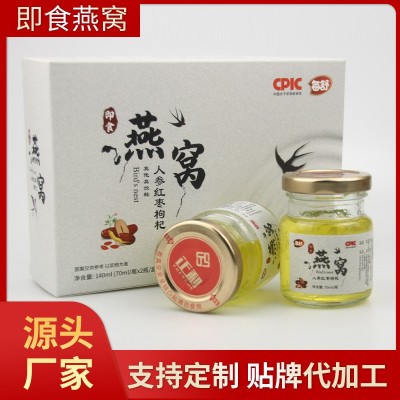 厂家供应人参红枣枸杞燕窝70ml*2营养滋补品即时燕窝礼盒现货代发图2