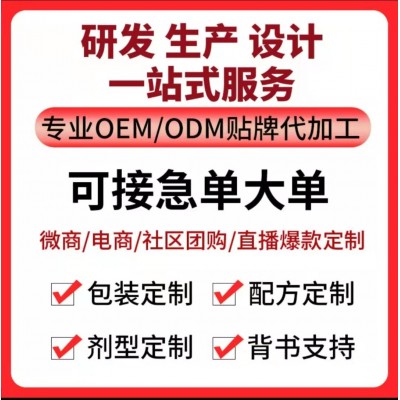综合果蔬酵素粉代加工植物果蔬台湾酵素粉益生菌固体饮料定制oem图3