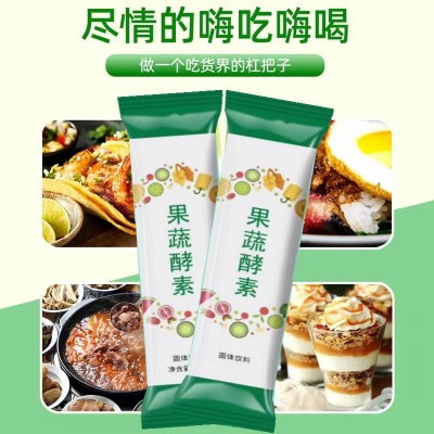综合果蔬酵素粉代加工植物果蔬台湾酵素粉益生菌固体饮料定制oem图2
