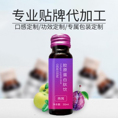 燕窝胶原蛋白肽饮女性胶原蛋白口服液定制oem贴牌代加工图3