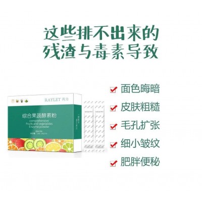 综合果蔬酵素粉复合水果酵素 台湾酵素 膳食纤维固体孝素批发厂家图3