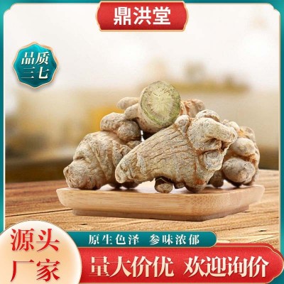 中材药原料云南高品质文山三七10头20头多规格田七无硫不打蜡现货