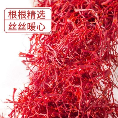 伊朗藏红花西红花 全红长丝藏红花供应批发泡水喝养生茶食用花茶图3