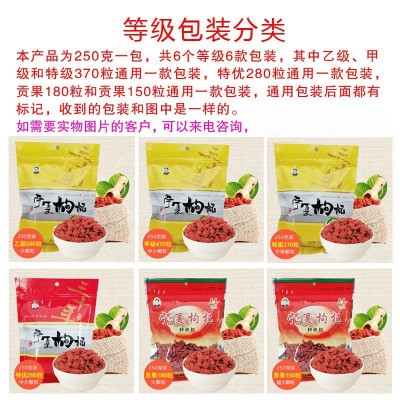 新货枸杞子宁夏中宁250g枸杞袋装甲级特级大量苟杞批发食品优构图3