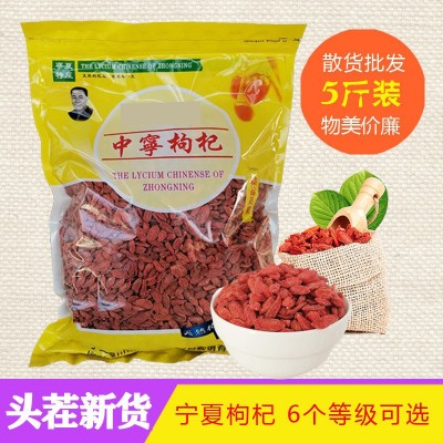 新货枸杞子宁夏中宁250g枸杞袋装甲级特级大量苟杞批发食品优构图5