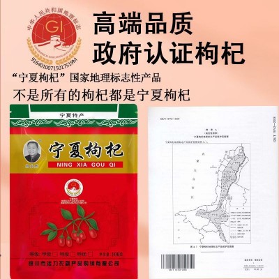 2023新货宁夏枸杞子共6个等级枸杞100克袋装批发散货枸杞图2