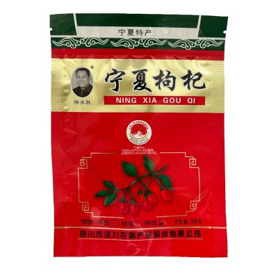 杨永胜枸杞宁夏 特级大中小果中宁苟狗杞小包装50g袋包装散装枸杞图5