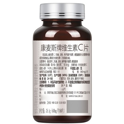 kmax康麦斯维生素C60片正品保证保健品VC 咀嚼片含片维他命c无糖图5