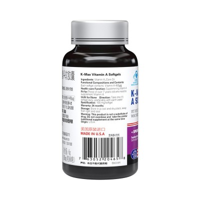 kmax康麦斯维生素A软60粒正品保证护眼保健品近视眼睛食品图3