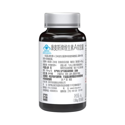 kmax康麦斯维生素A软60粒正品保证护眼保健品近视眼睛食品图5
