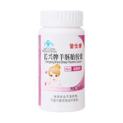 金仕康羊胚胎胶囊30粒珍珠粉维生素E 养胎冻干粉正品保证图5